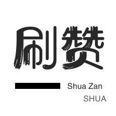 微视业务-绝版图标点亮-京东业务